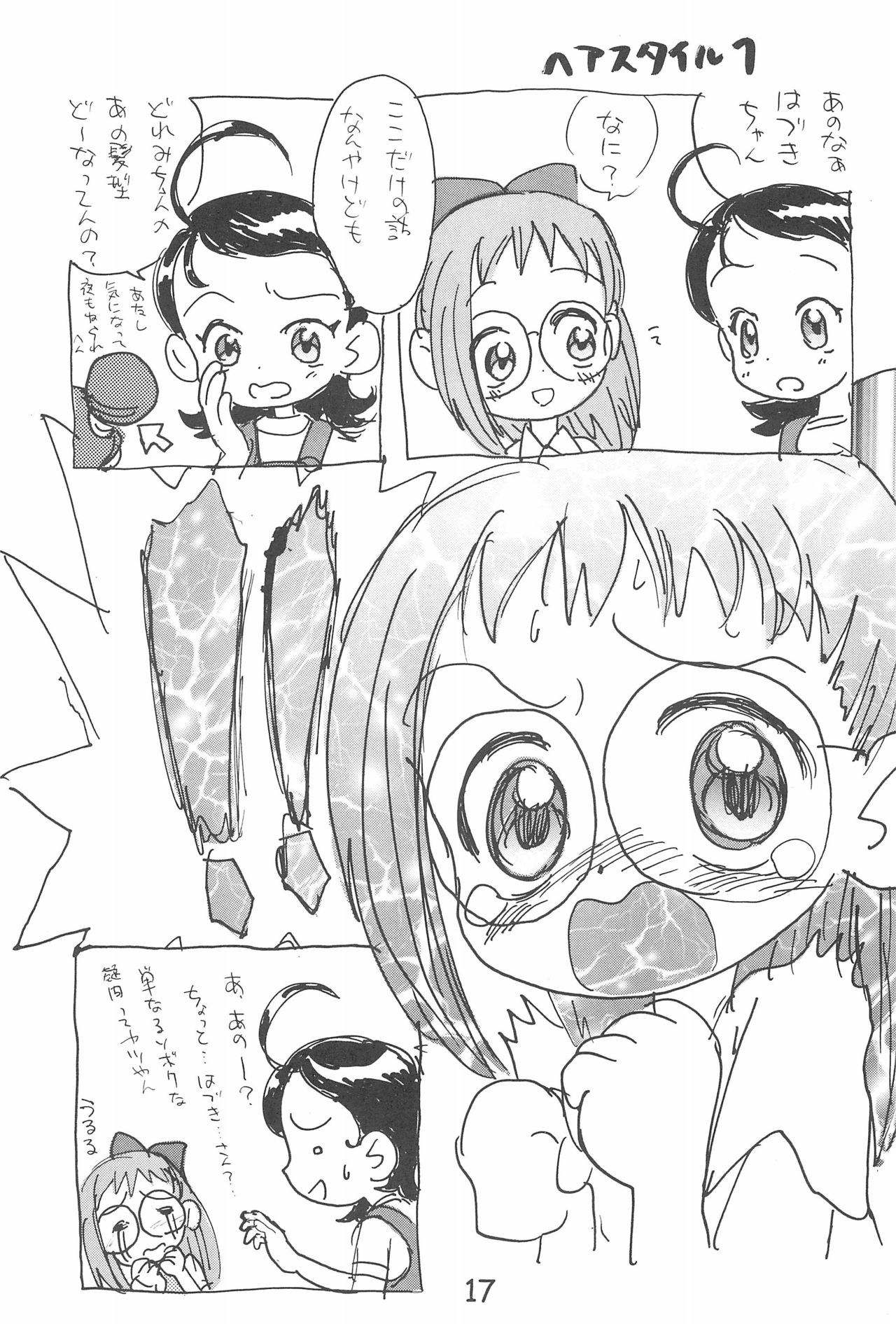 Dekoraporon ver.1.5 - Page 17