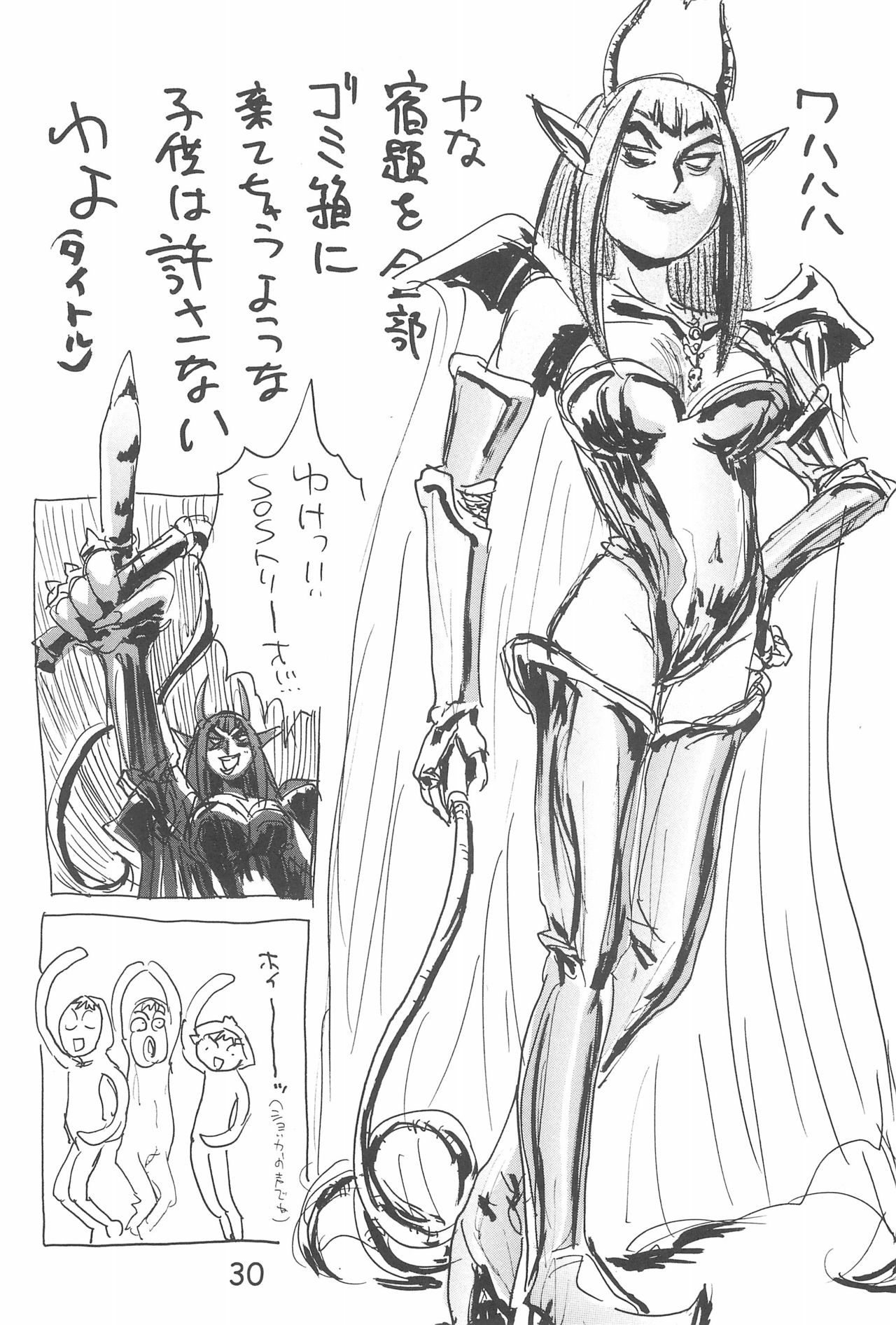 Dekoraporon ver.1.5 - Page 30