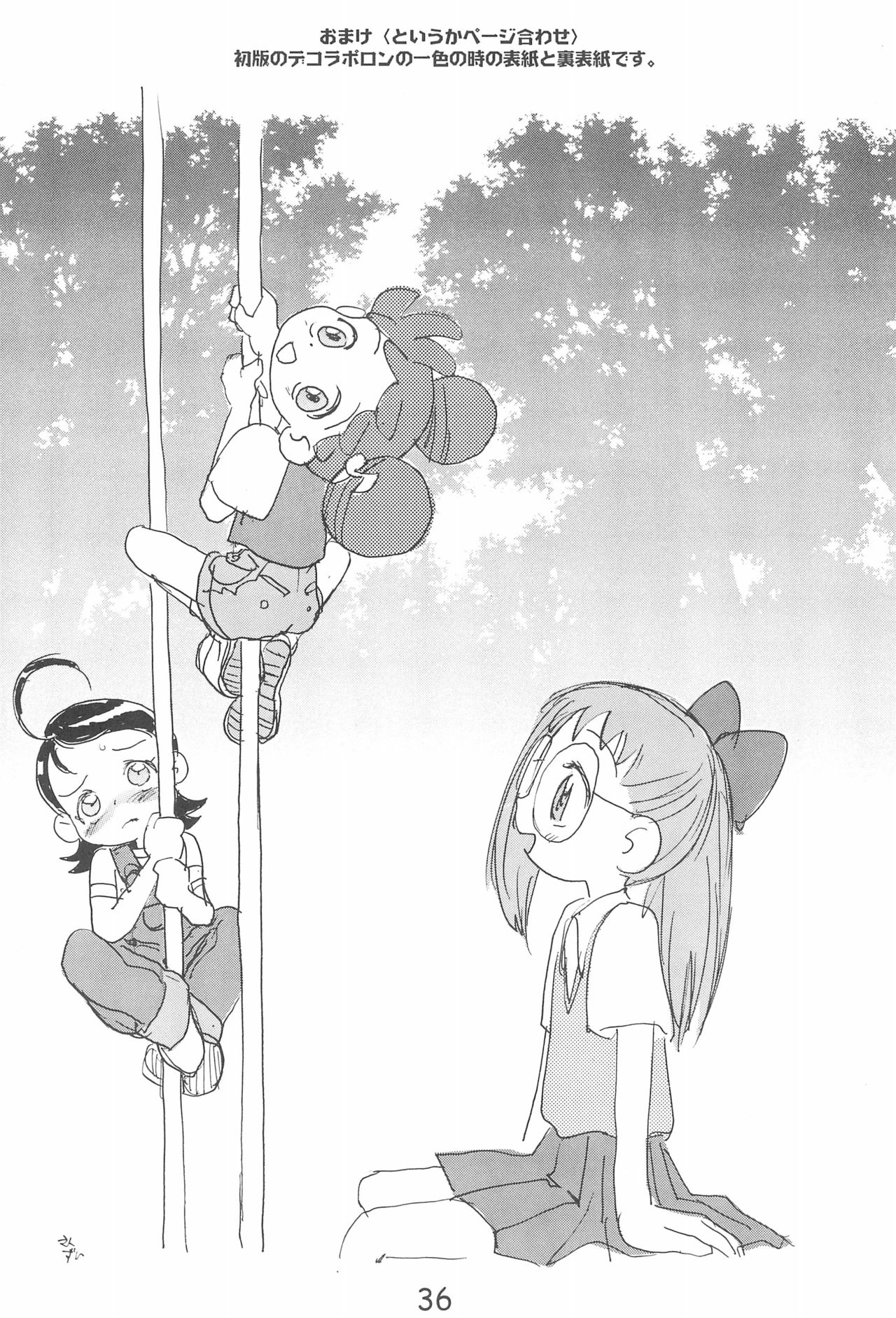 Dekoraporon ver.1.5 - Page 36
