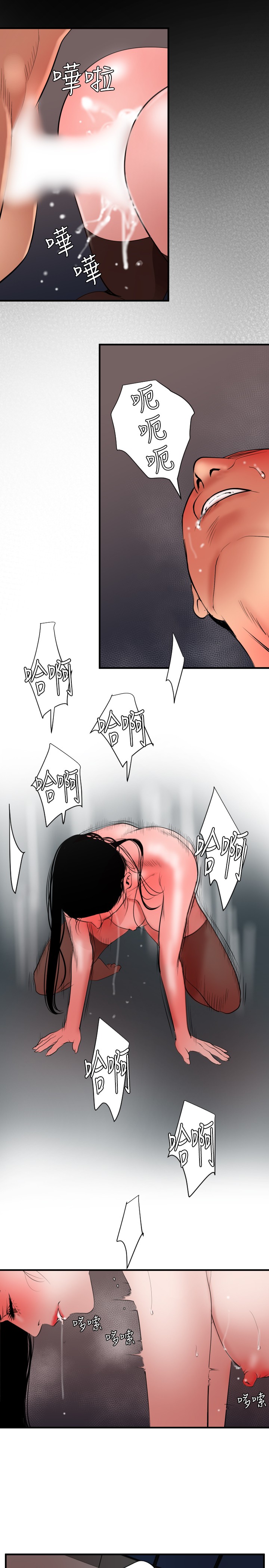 Desire King 欲求王 Ch.41~53 - Page 119