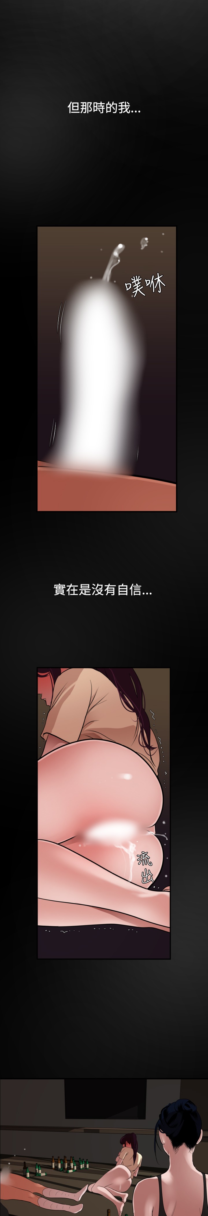 Desire King 欲求王 Ch.41~53 - Page 140