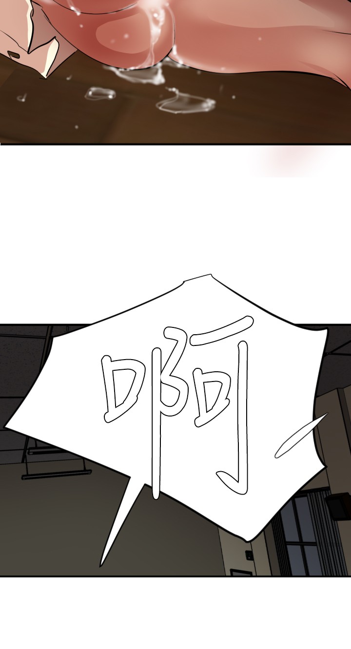 Desire King 欲求王 Ch.41~53 - Page 170