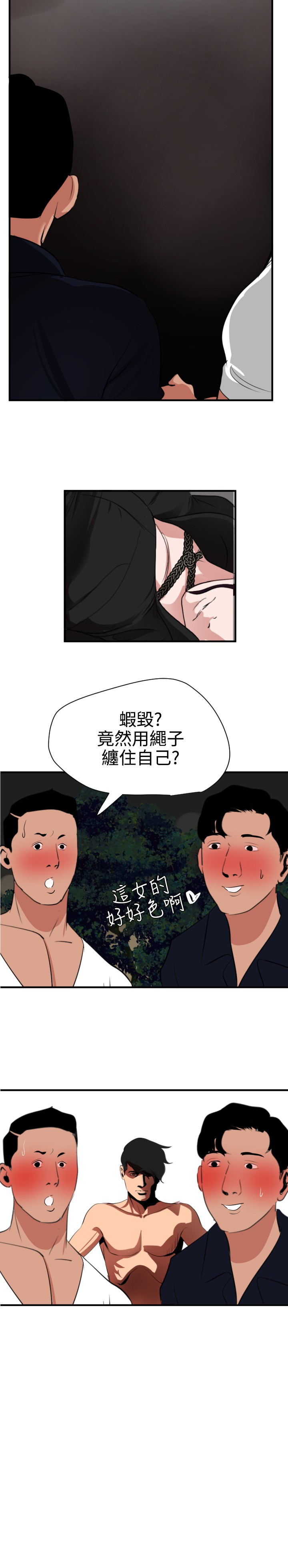 Desire King 欲求王 Ch.41~53 - Page 182
