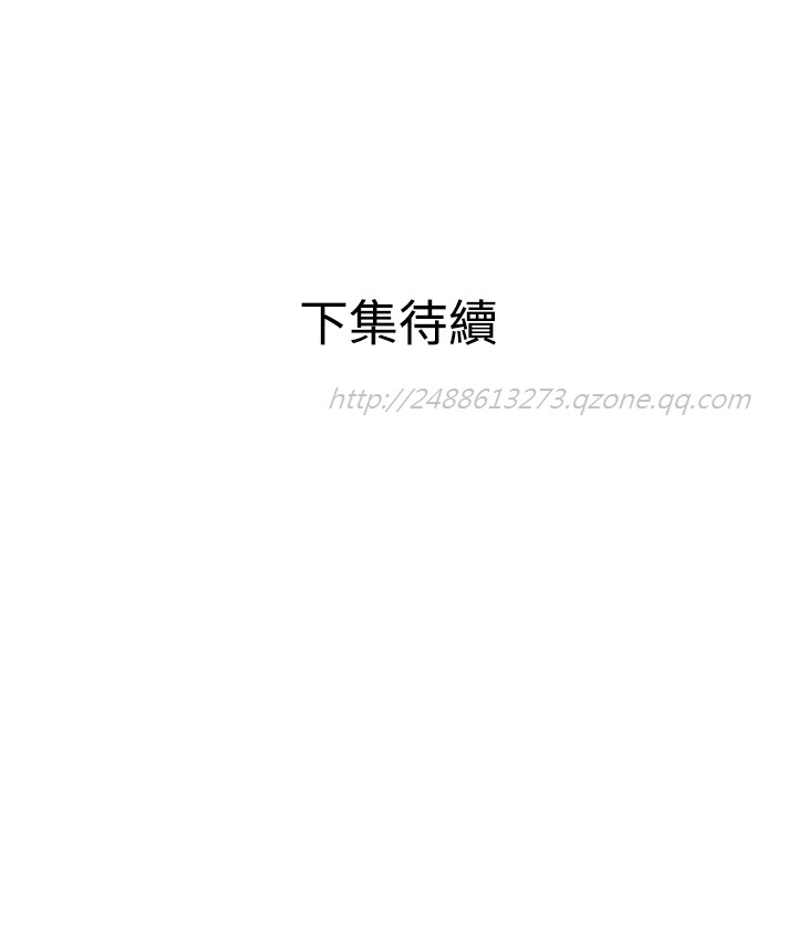 Desire King 欲求王 Ch.41~53 - Page 183