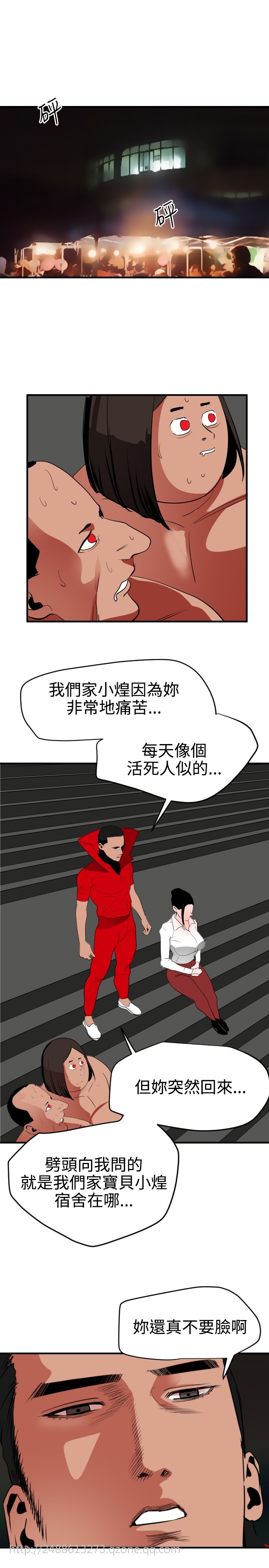 Desire King 欲求王 Ch.41~53 - Page 203