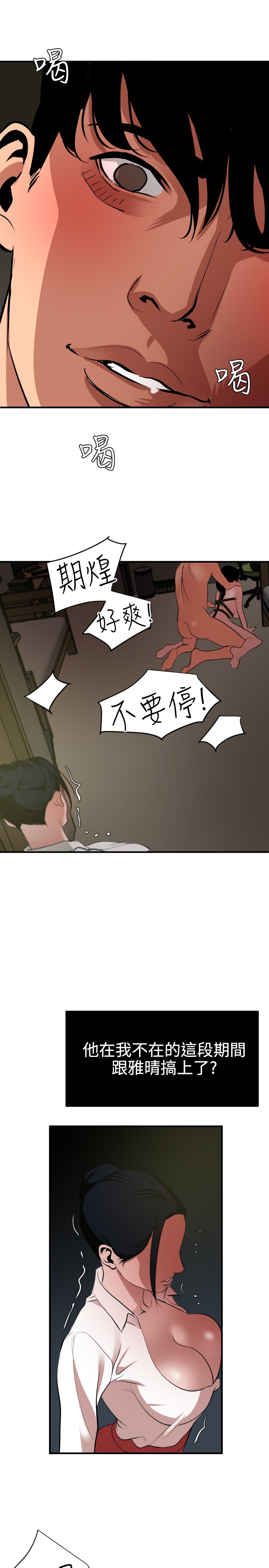 Desire King 欲求王 Ch.41~53 - Page 224