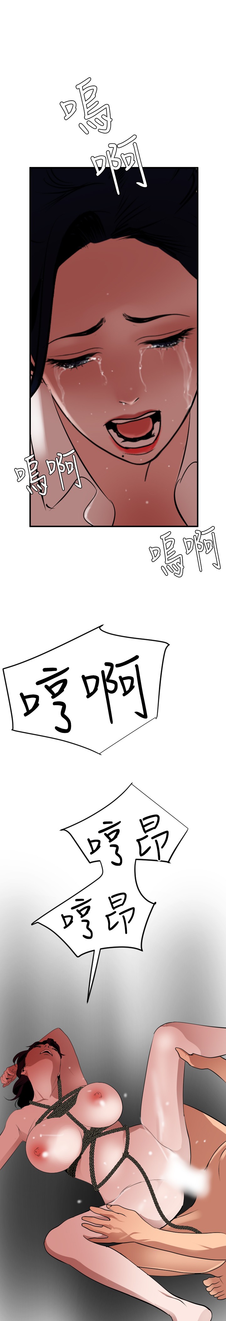 Desire King 欲求王 Ch.41~53 - Page 232