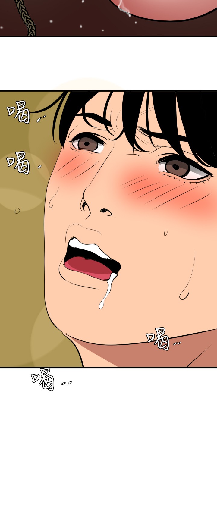 Desire King 欲求王 Ch.41~53 - Page 236