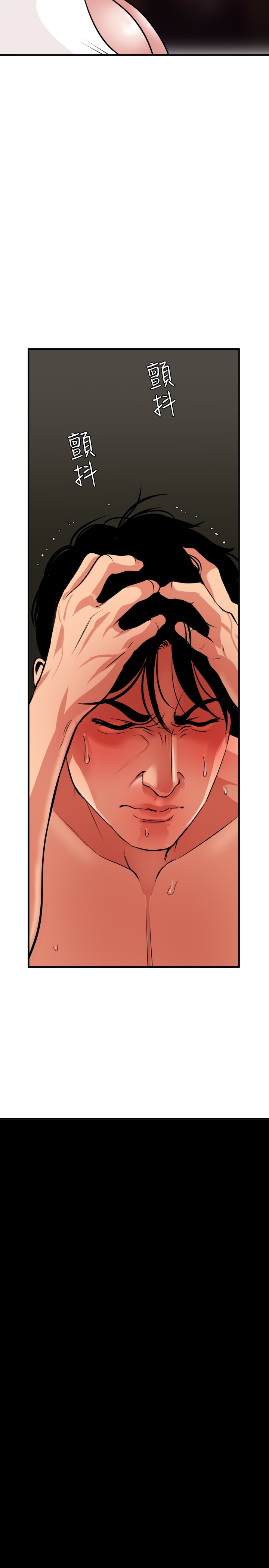 Desire King 欲求王 Ch.41~53 - Page 249