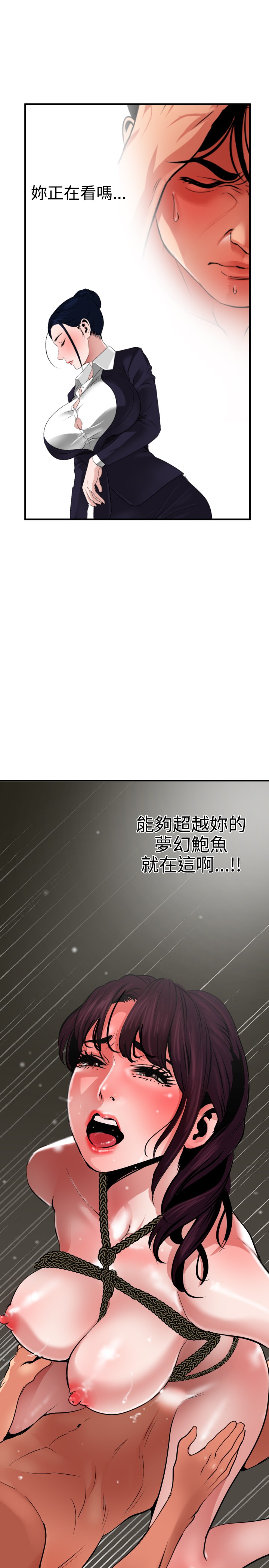 Desire King 欲求王 Ch.41~53 - Page 251