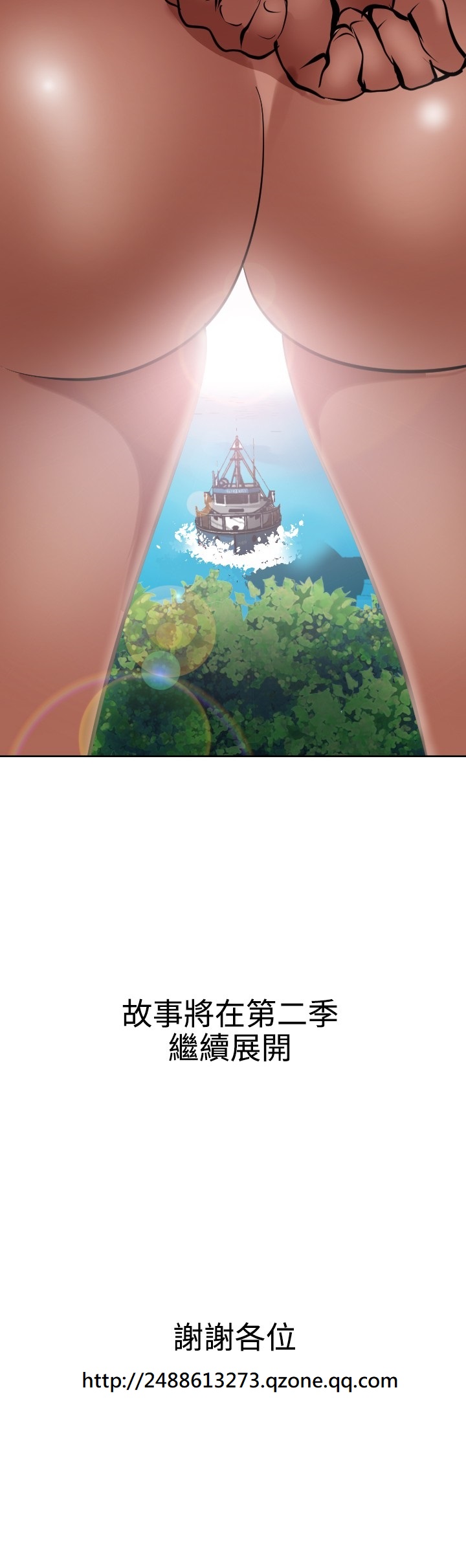 Desire King 欲求王 Ch.41~53 - Page 340