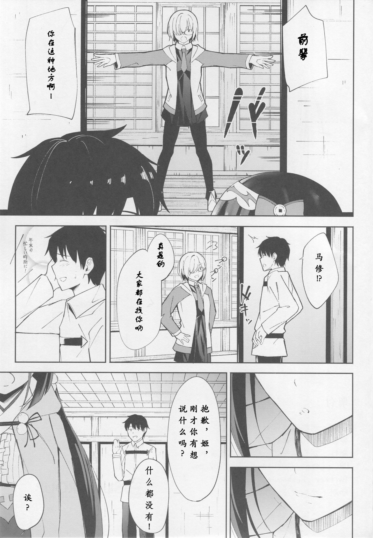 Osakabehime wa Otosenai - Page 21
