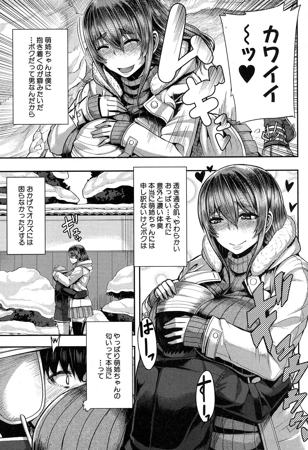 COMIC MILF 2018-02 Vol. 40 - Page 162