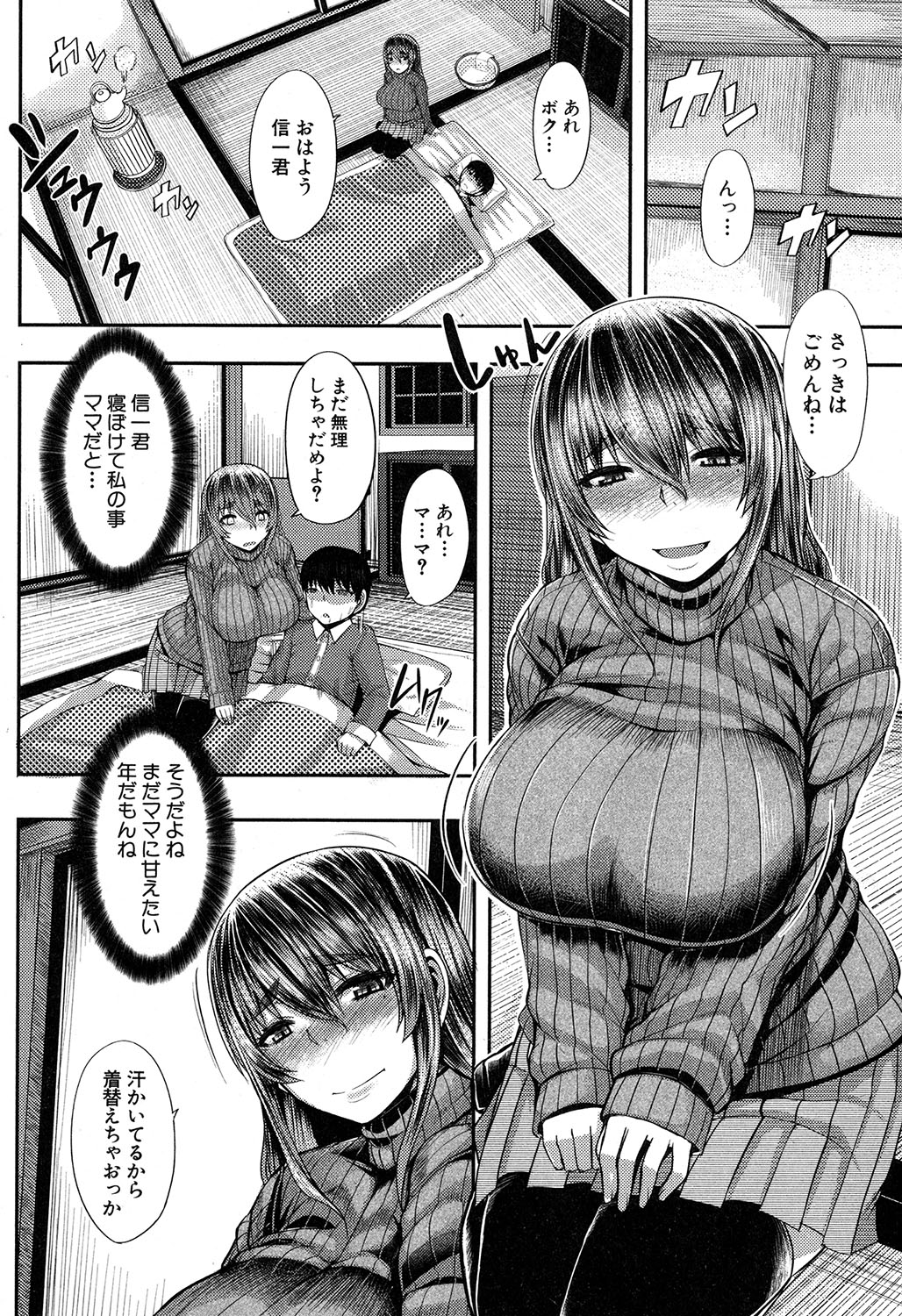 COMIC MILF 2018-02 Vol. 40 - Page 165