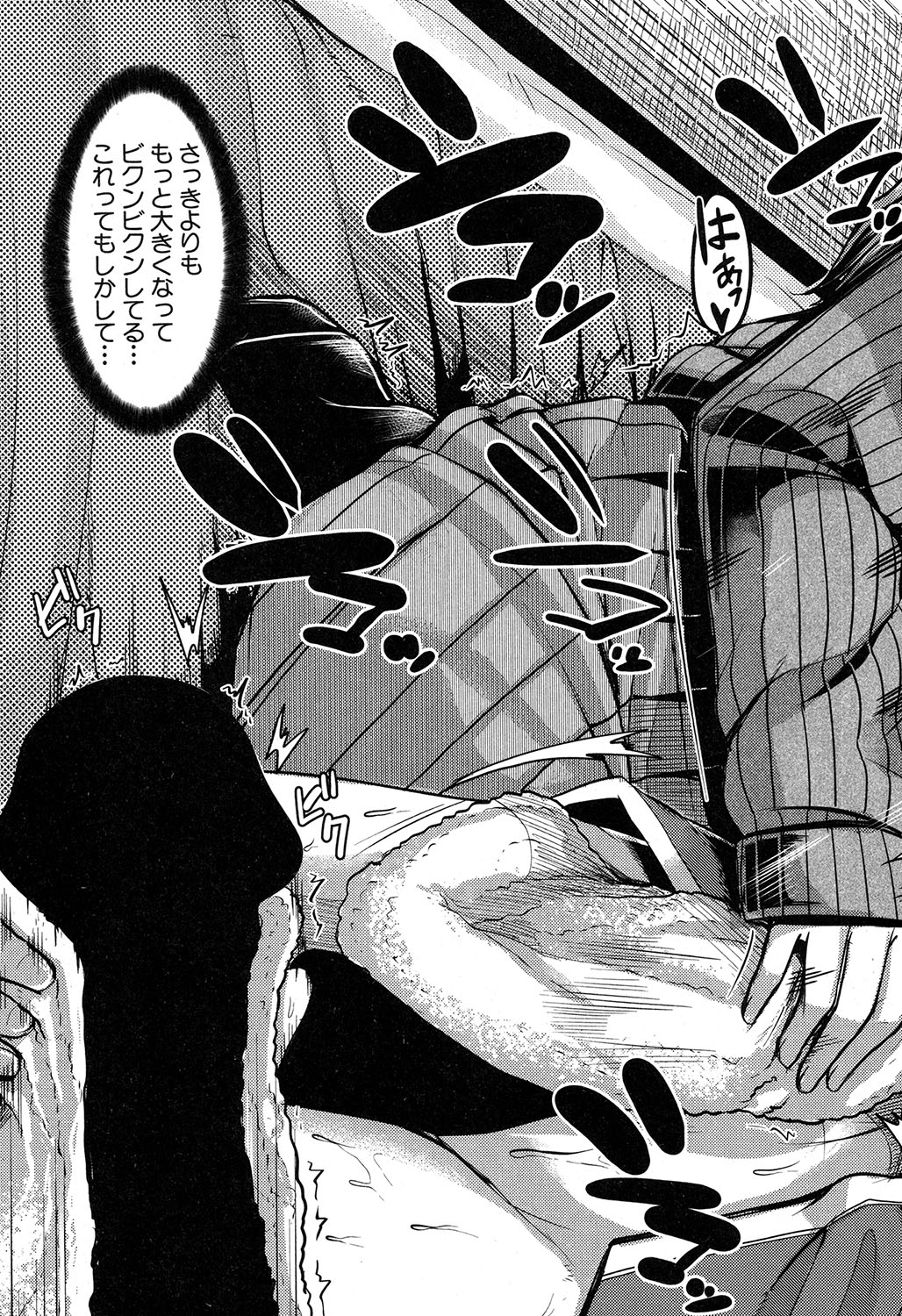COMIC MILF 2018-02 Vol. 40 - Page 174