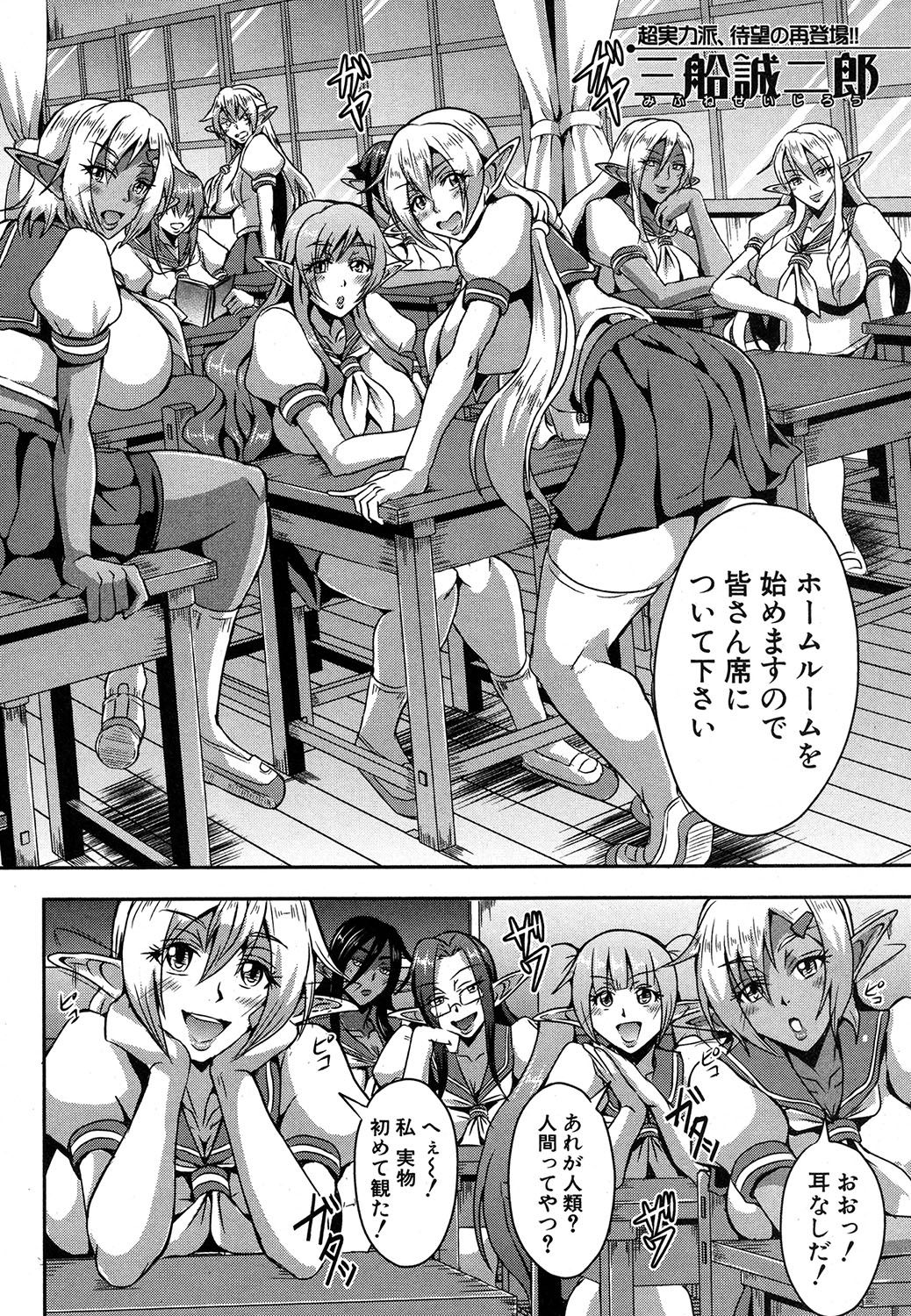 COMIC MILF 2018-02 Vol. 40 - Page 27