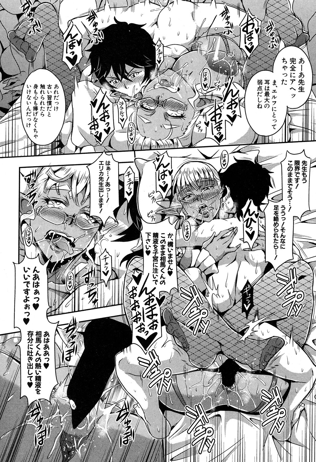 COMIC MILF 2018-02 Vol. 40 - Page 41