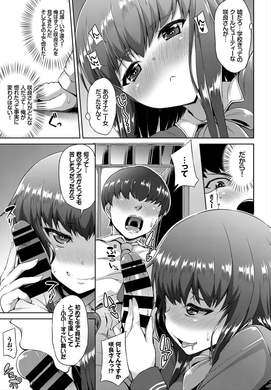 COMIC BAVEL 2018-03 - Page 233
