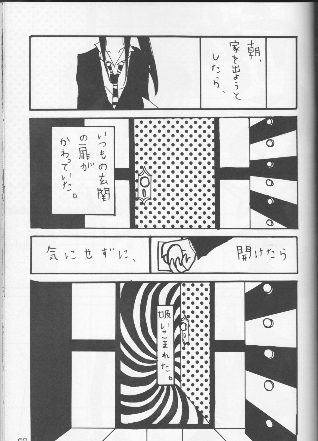 Dan fuku o nugasanaide (d.gray-man)incomplete - Page 31