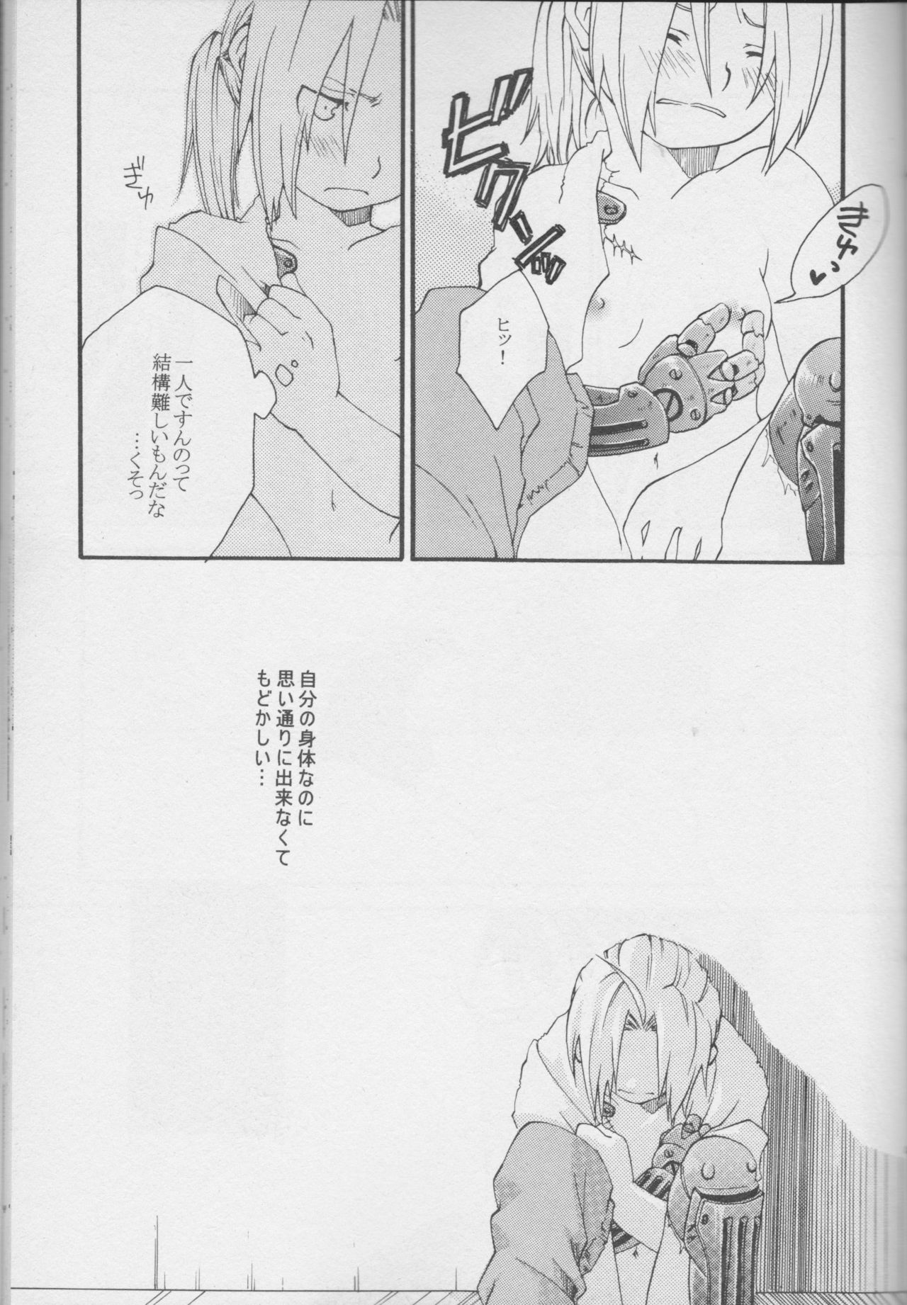 TRUE SECRET - Page 9