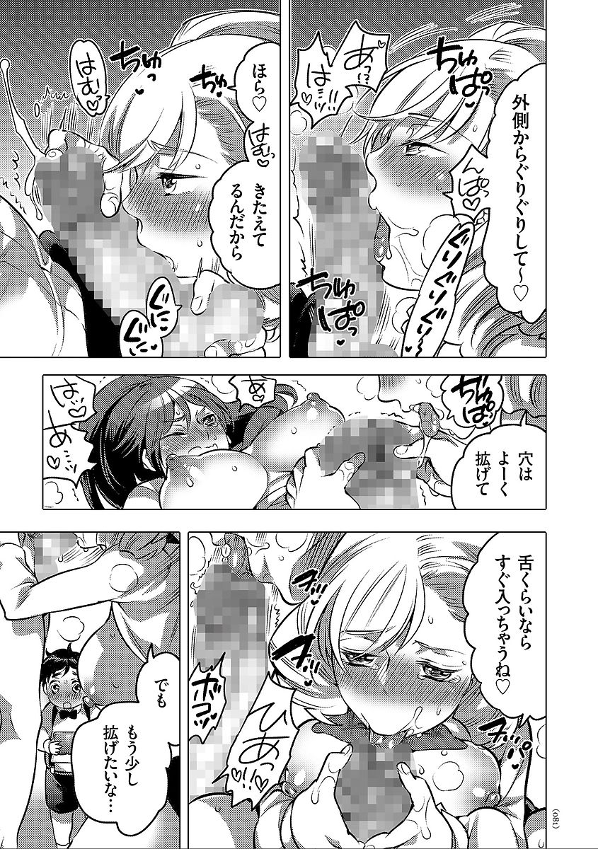 Nyotaika Trans - Page 81