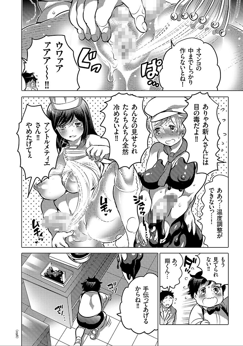 Nyotaika Trans - Page 98
