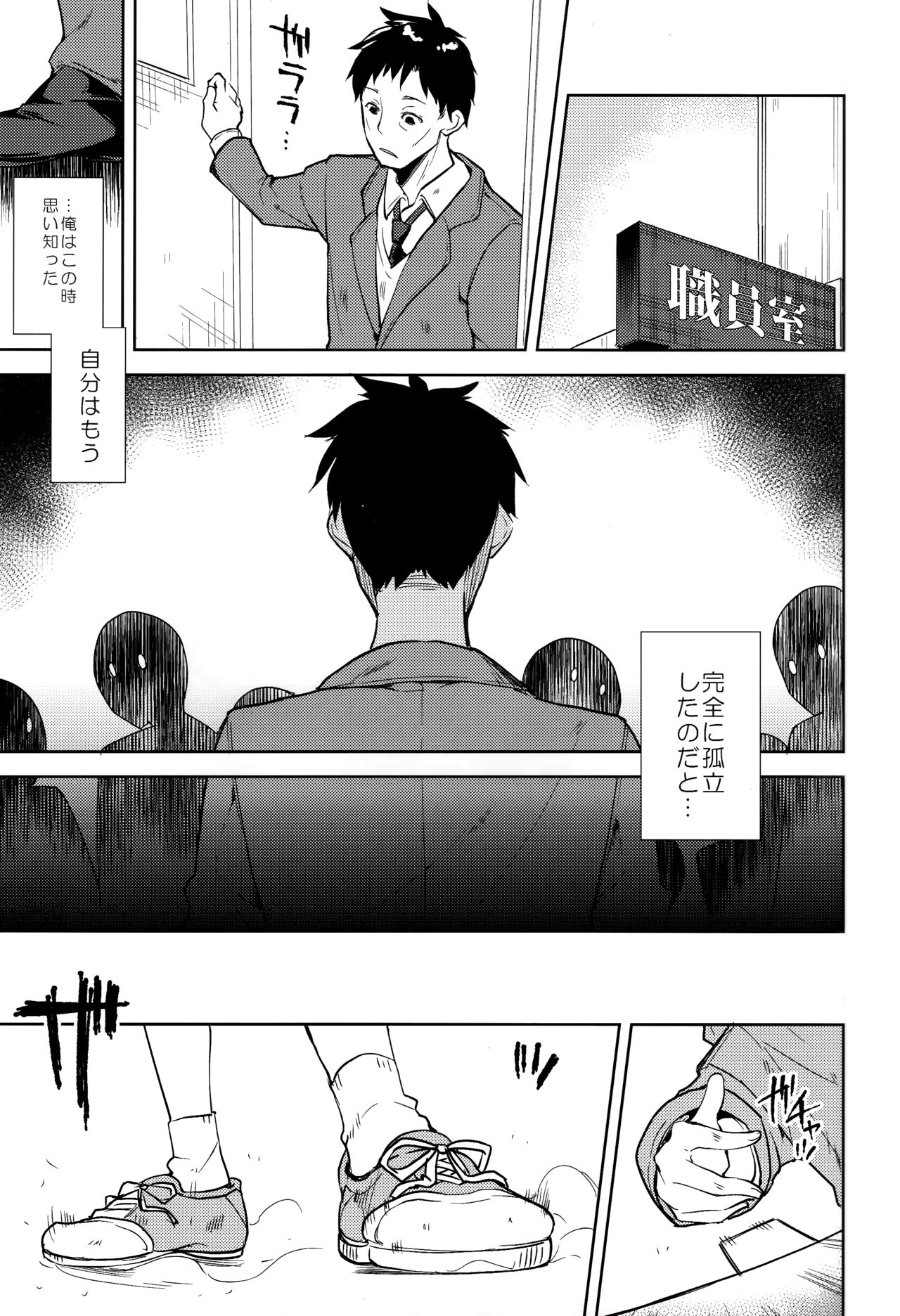 Shoujo M -ep.5- - Page 26