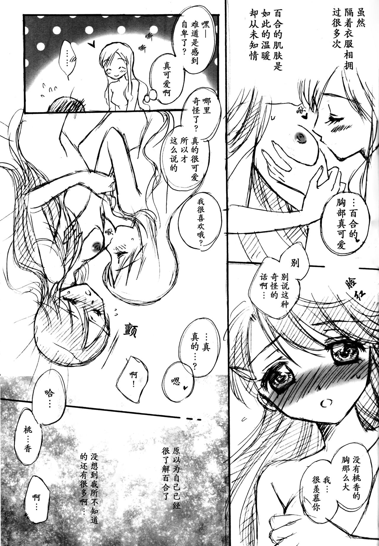 LOVE LOVE LOVE - Page 29