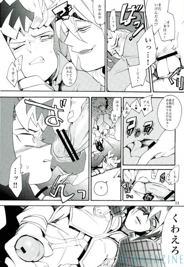 Kawaii same ni wa fansābisu o - Page 22