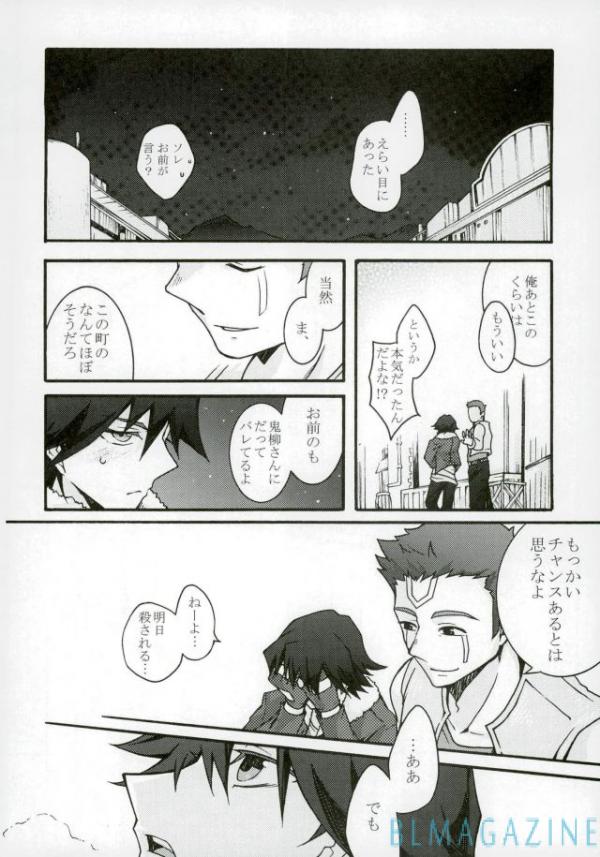 Oniyanagi Kyousuke (21) no Yuuutsu - Page 13