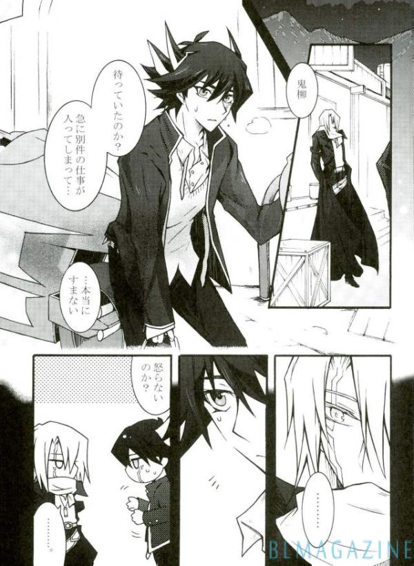 Oniyanagi Kyousuke (21) no Yuuutsu - Page 15