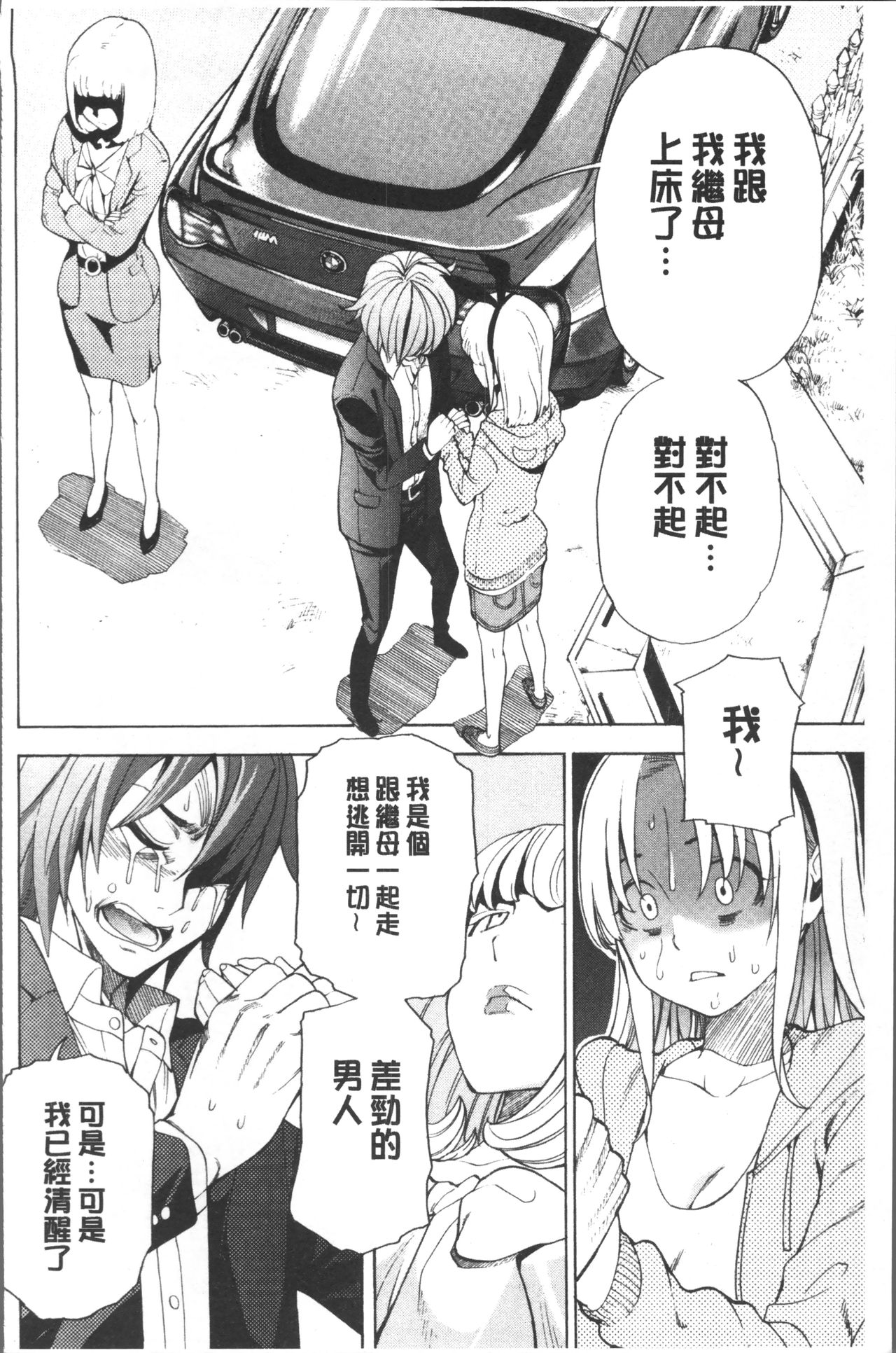 Ai toka H toka ne | 愛情還有性愛那些事♥ - Page 186