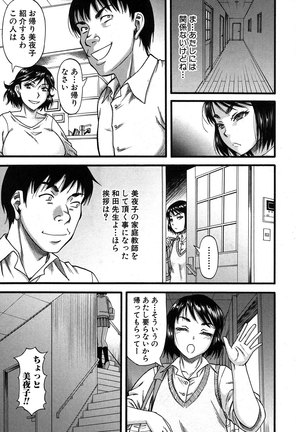 Prolog + Falsehood Ch. 1-4 - Page 65