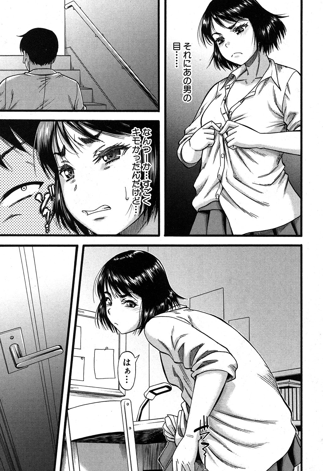 Prolog + Falsehood Ch. 1-4 - Page 67