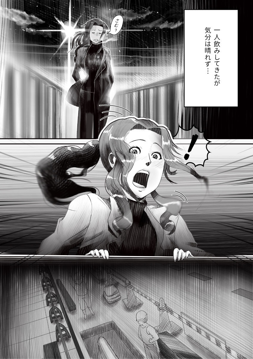 My Student - Page 11