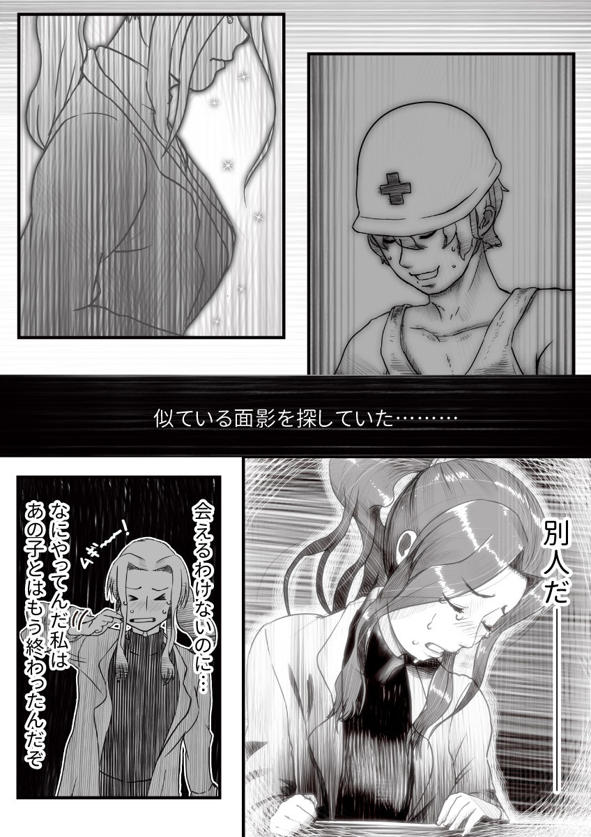 My Student - Page 12