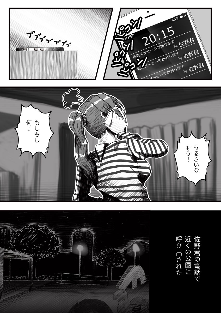 My Student - Page 14