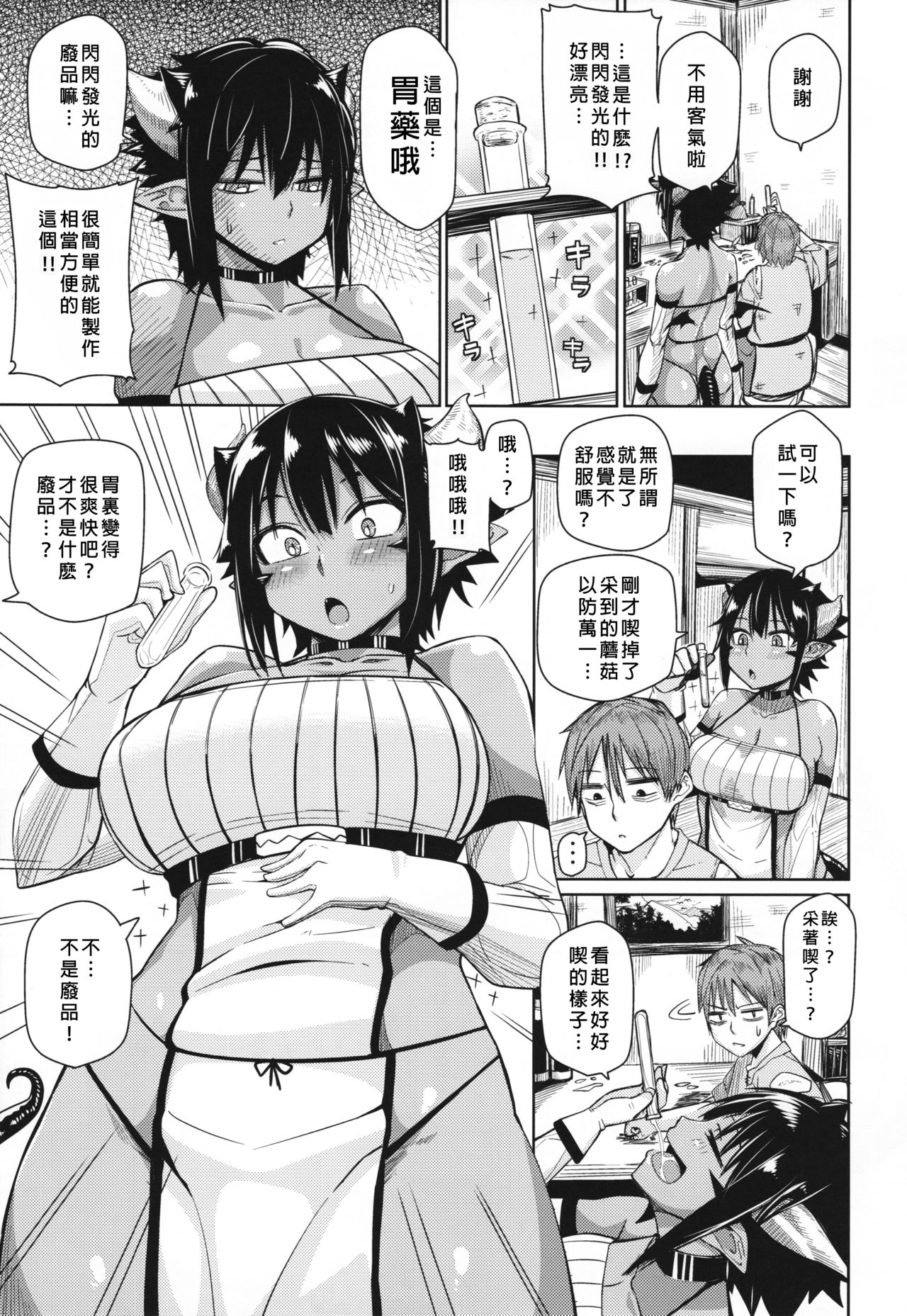 Preview page 7