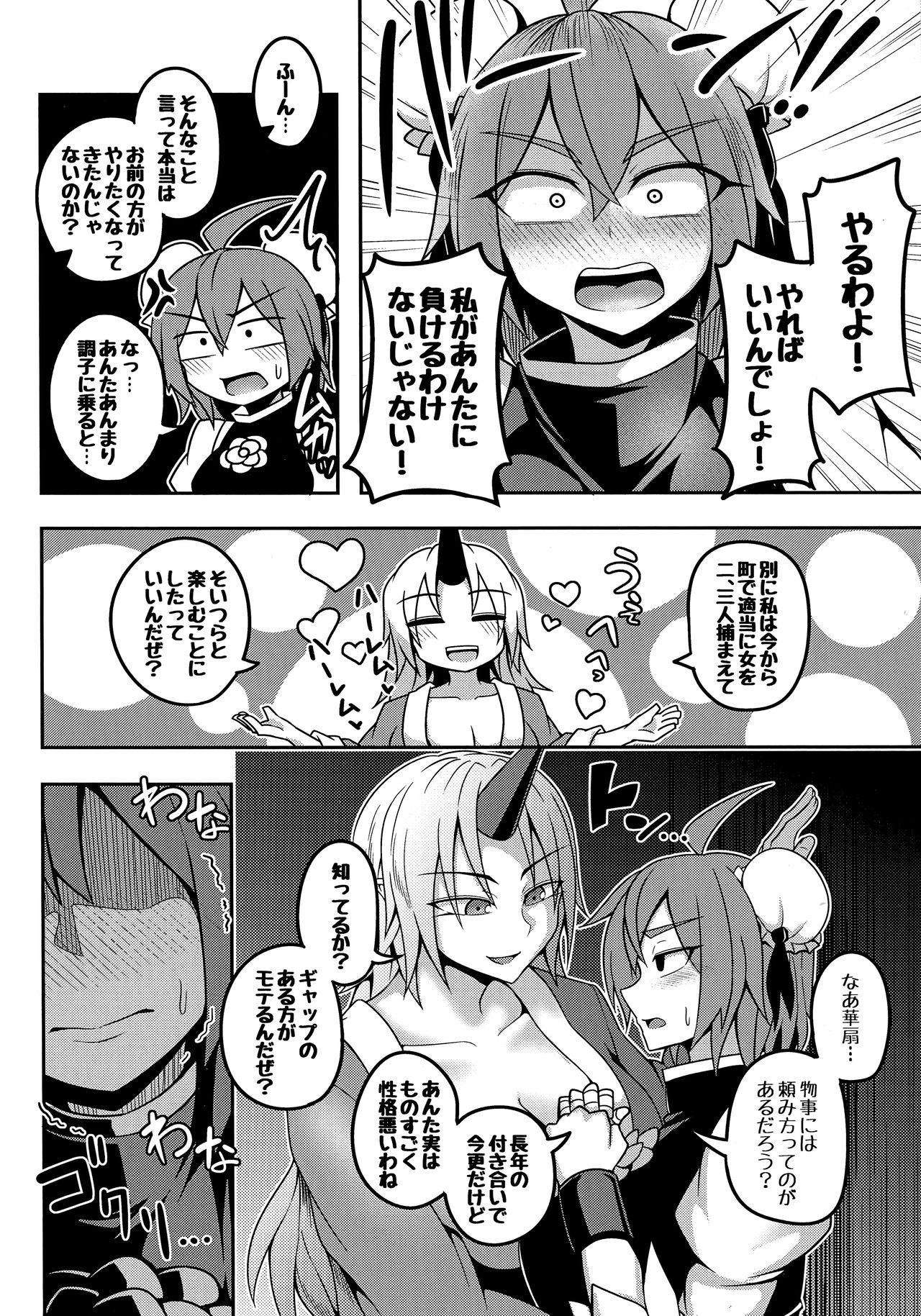 Oni-tachi no Tatakai wa Korekara da! - Page 10