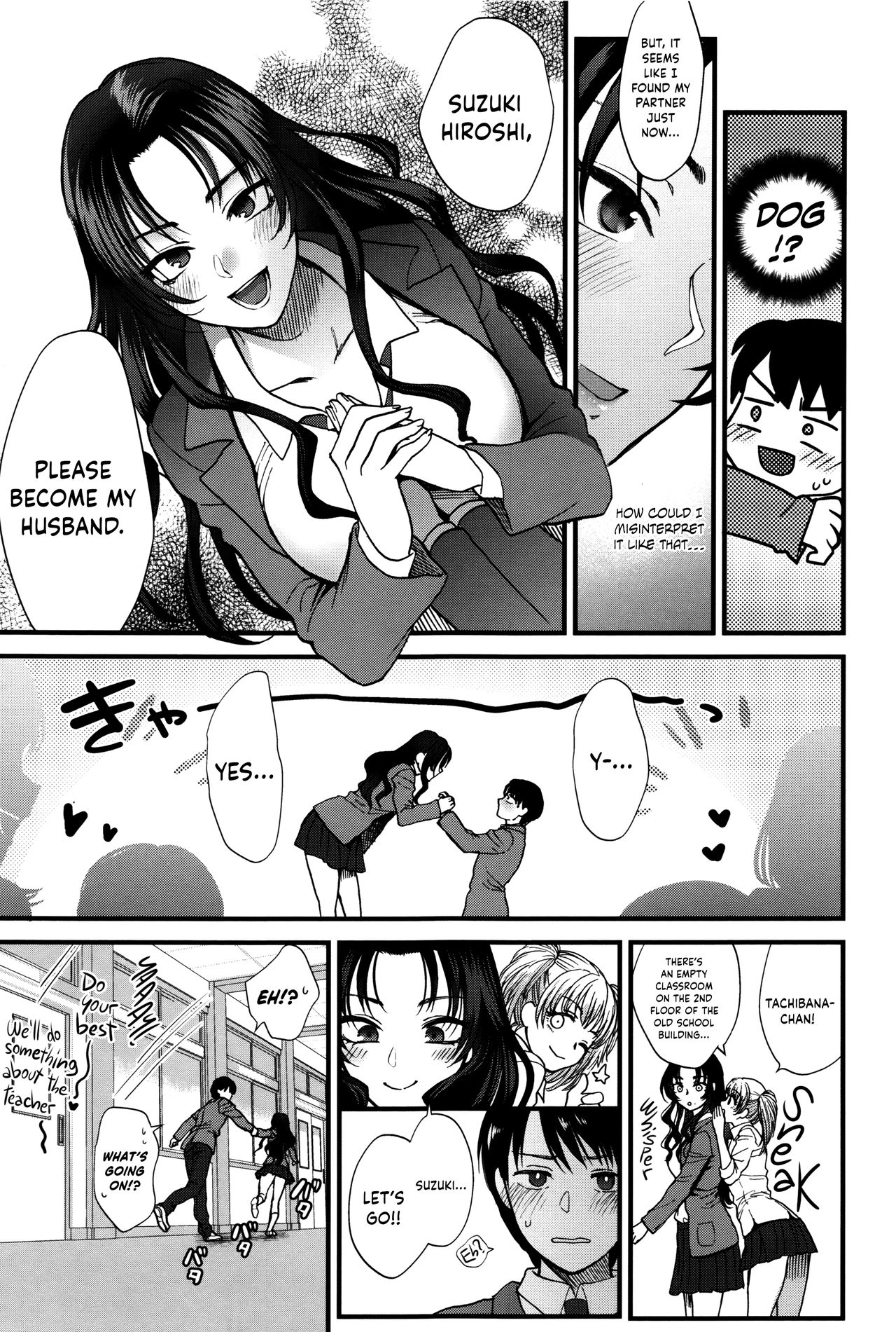 Jounetsu Engage | Passion Engage - Page 19