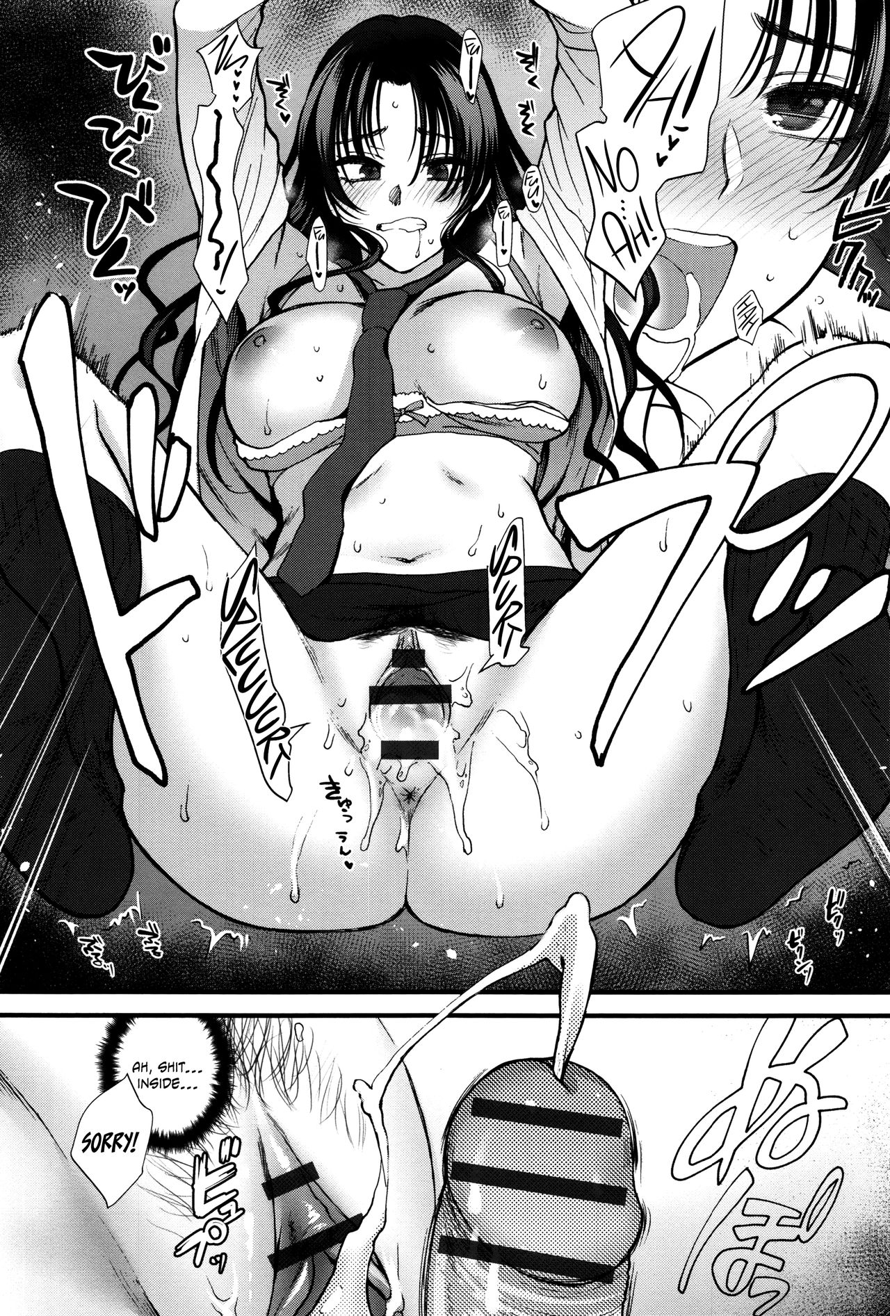 Jounetsu Engage | Passion Engage - Page 32