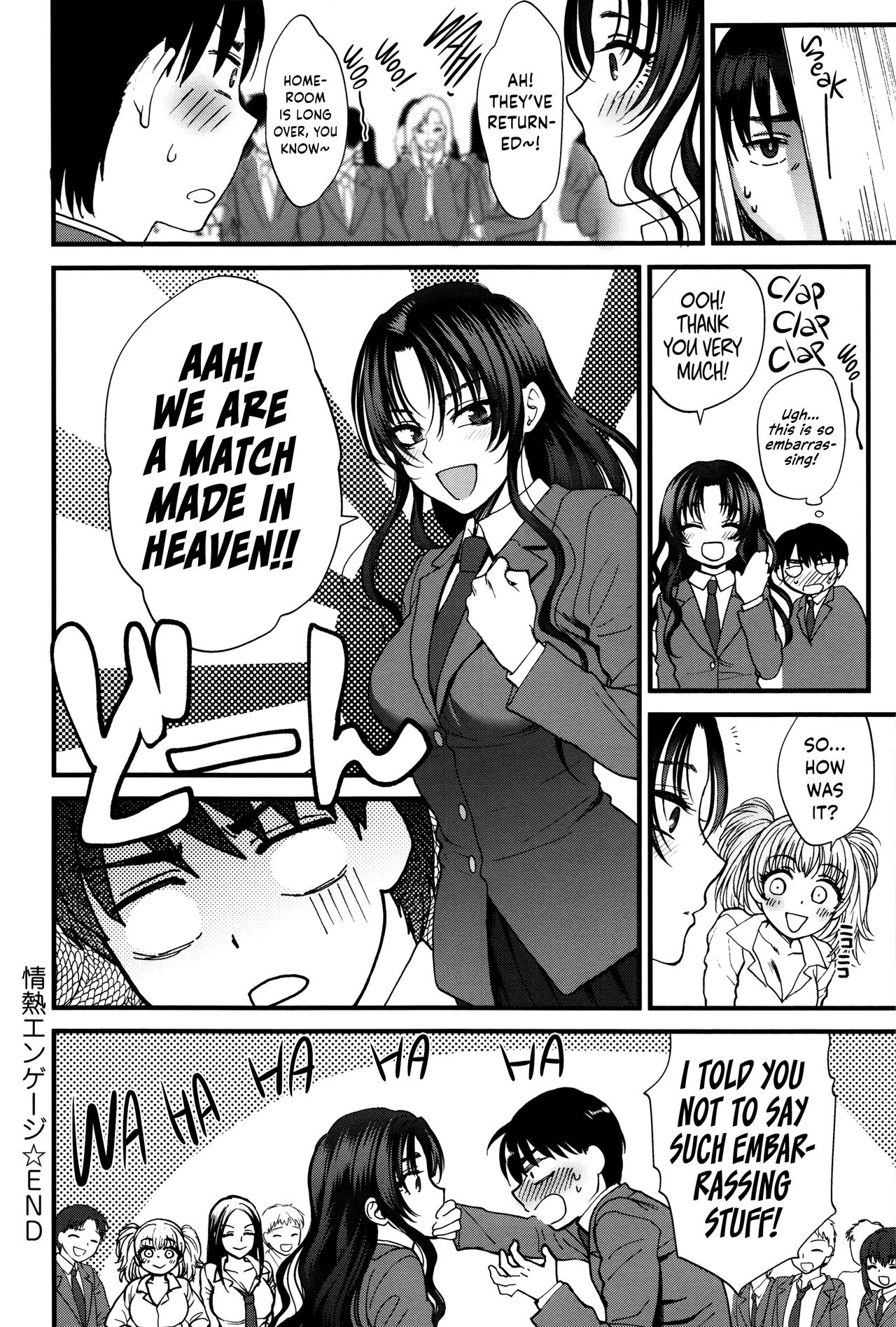 Jounetsu Engage | Passion Engage - Page 34