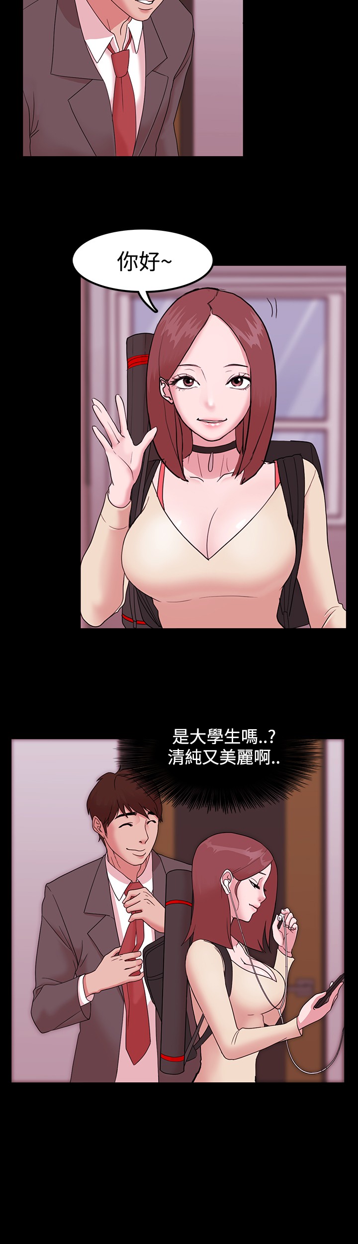 Looser Ch.1~8 [Chinese]中文 - Page 17