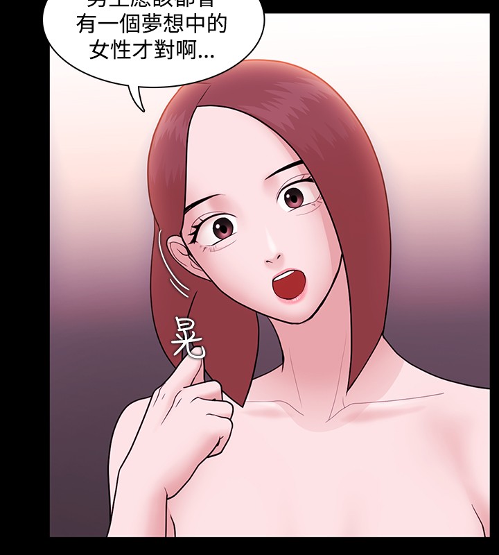 Looser Ch.1~8 [Chinese]中文 - Page 187