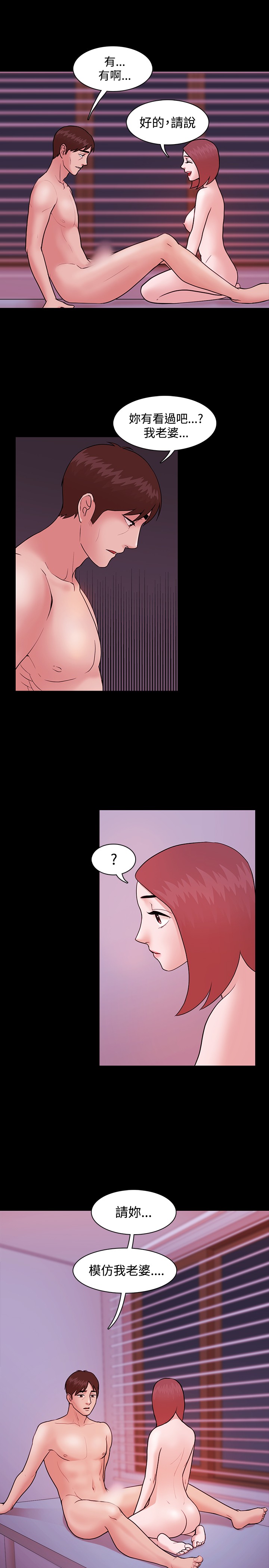 Looser Ch.1~8 [Chinese]中文 - Page 188