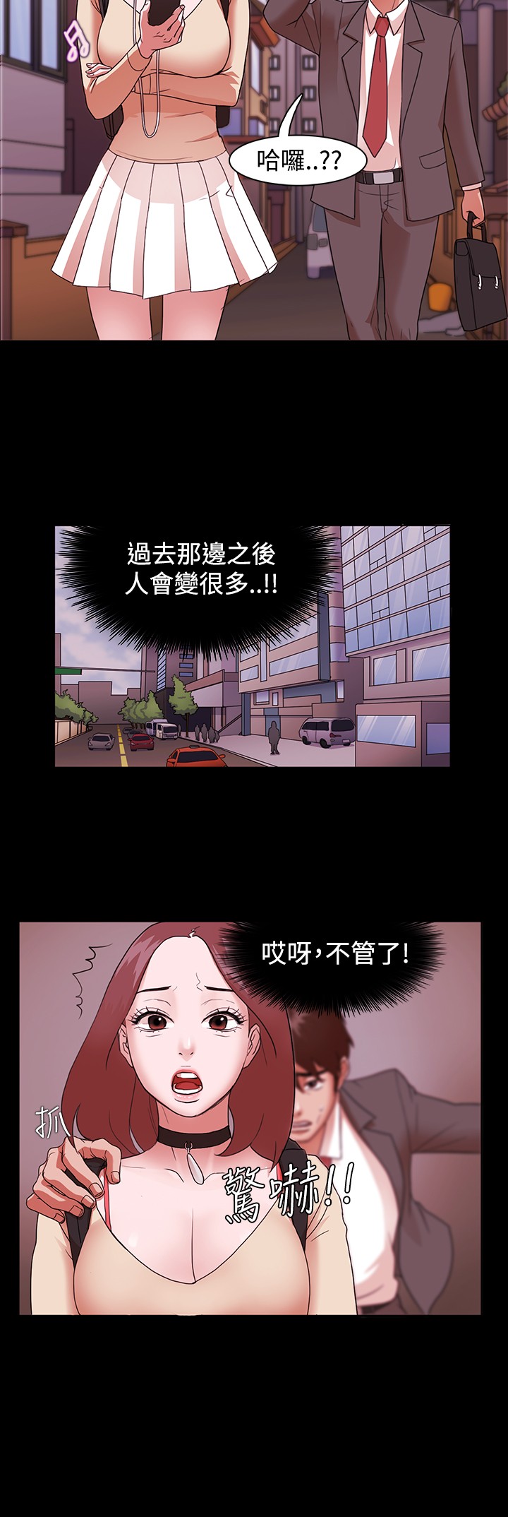 Looser Ch.1~8 [Chinese]中文 - Page 19