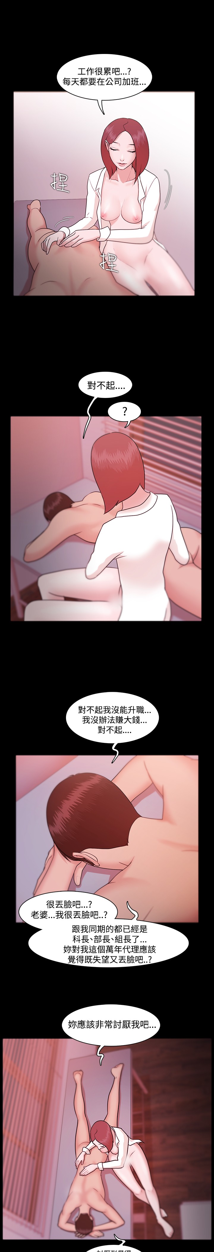 Looser Ch.1~8 [Chinese]中文 - Page 204
