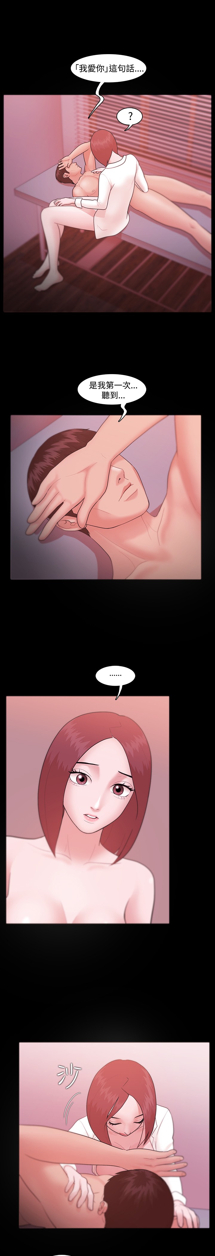 Looser Ch.1~8 [Chinese]中文 - Page 208