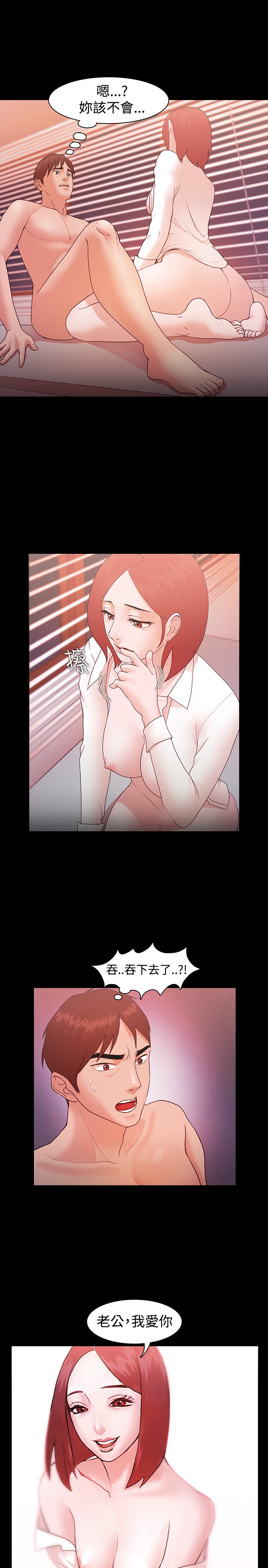 Looser Ch.1~8 [Chinese]中文 - Page 222
