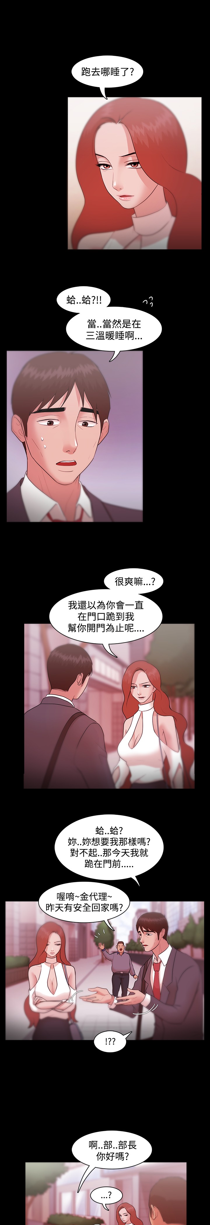Looser Ch.1~8 [Chinese]中文 - Page 234